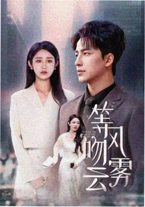 码头旧闻 悬疑剧
