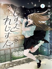 暗巷长歌 侦探漫画